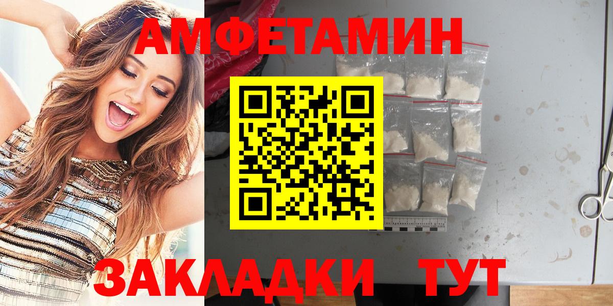 АМФЕТАМИН 98% Волжский