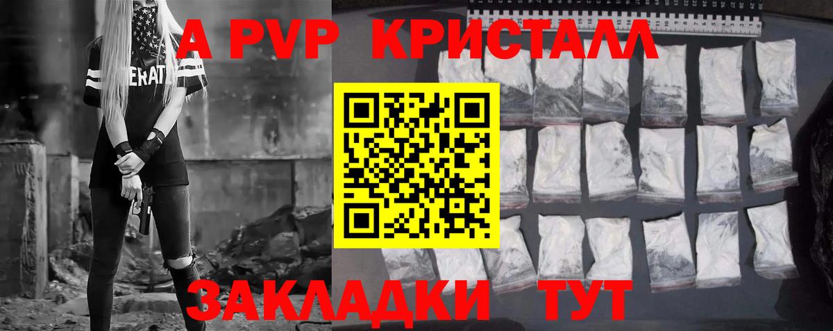 А ПВП мука Волжский