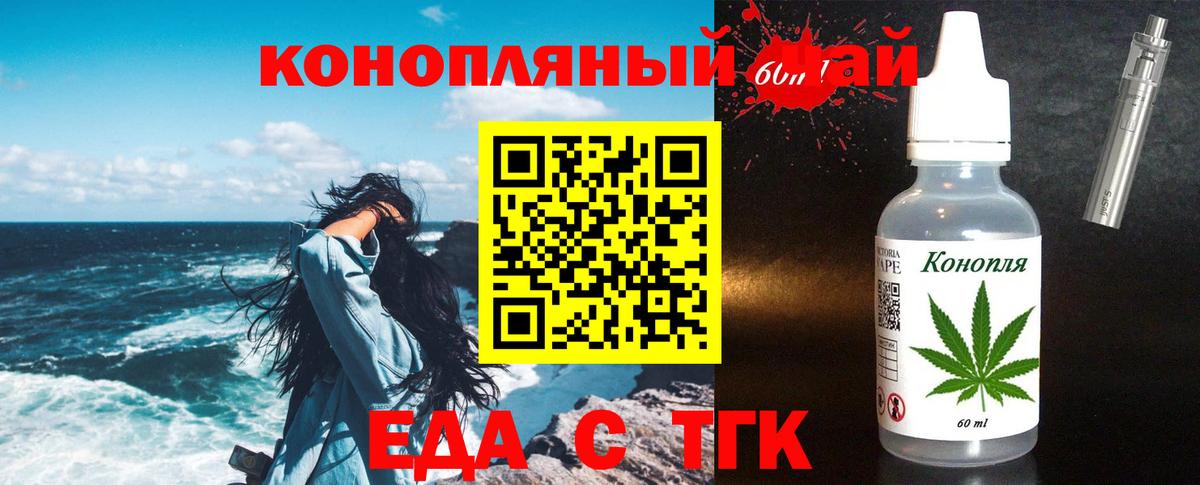 Cannafood марихуана  Вход с VPN  Волжский 