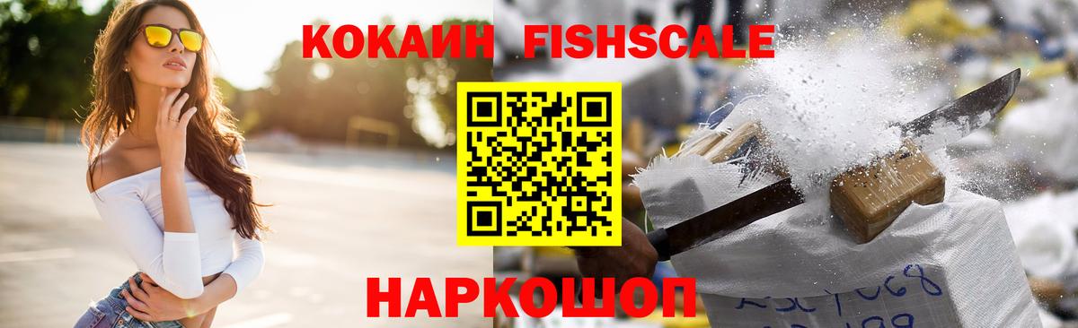 Cocaine Перу Волжский