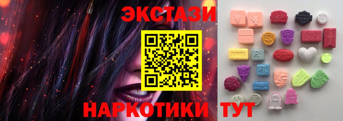 Экстази MDMA  Экстази  мориарти как зайти  Волжский  Вход с VPN  Экстази Cube 