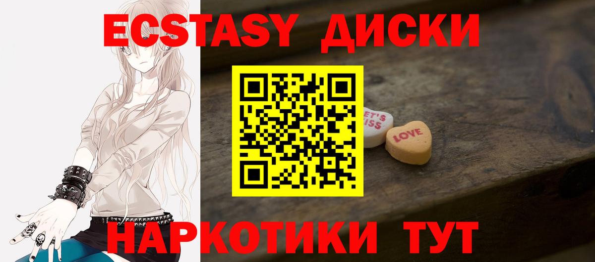 Ecstasy 99% Волжский