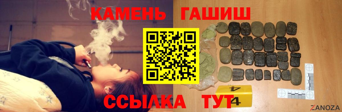 Гашиш Ice-O-Lator  Вход с VPN  ГАШИШ  Гашиш убойный  Волжский 