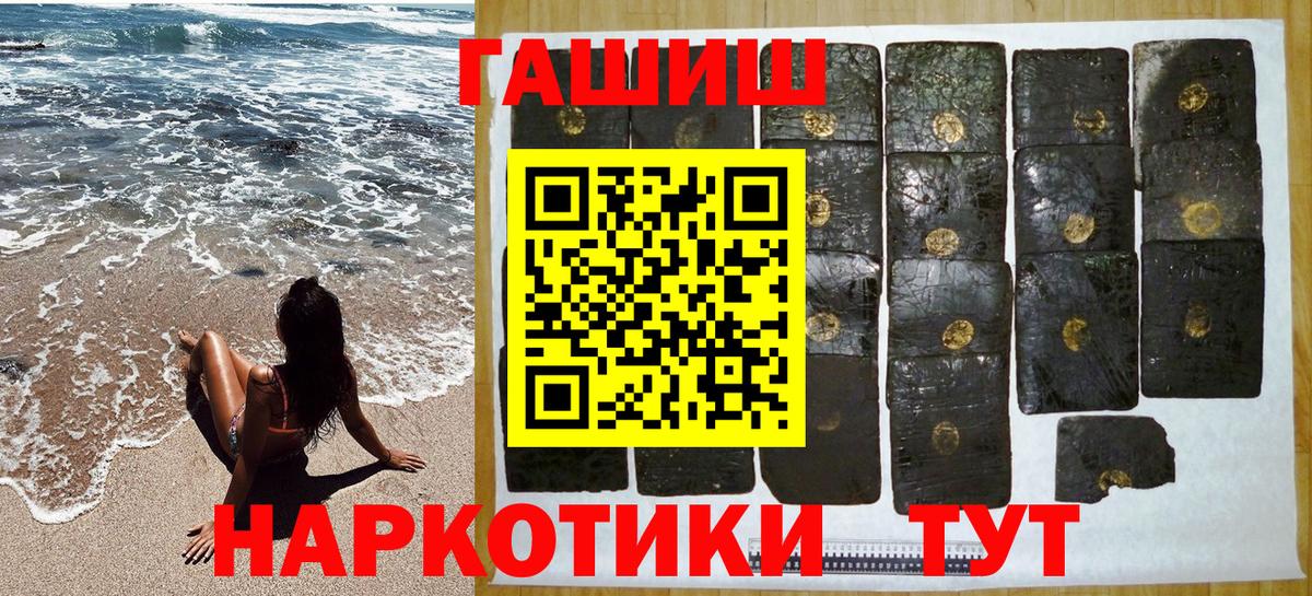 ГАШИШ Изолятор Волжский
