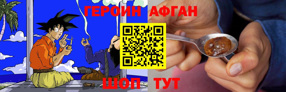 Волжский  ГЕРОИН Heroin  Вход с VPN 