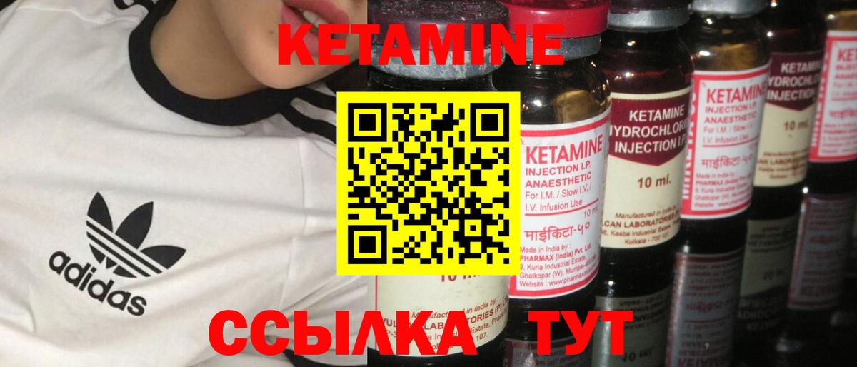 Волжский  Кетамин VHQ  КЕТАМИН ketamine  Вход с VPN 