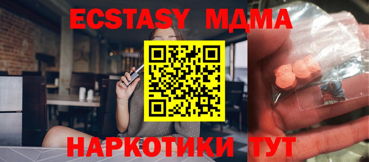 МДМА молли Волжский
