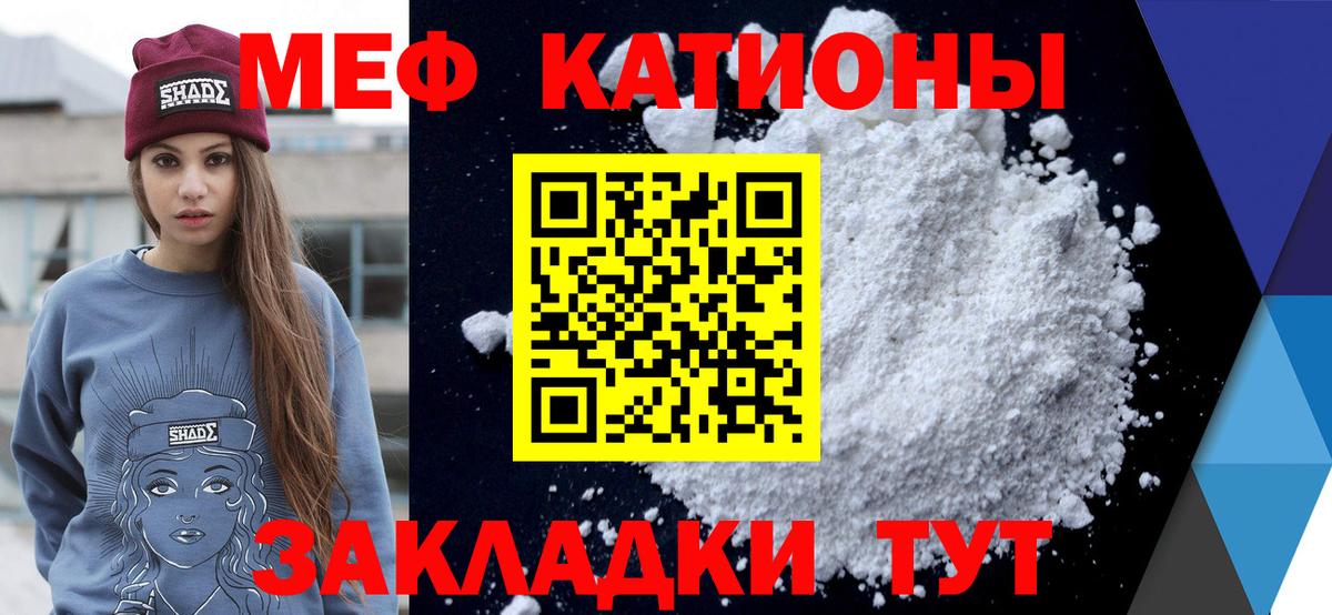 Волжский  МЯУ-МЯУ VHQ  Мефедрон VHQ  Вход с VPN 