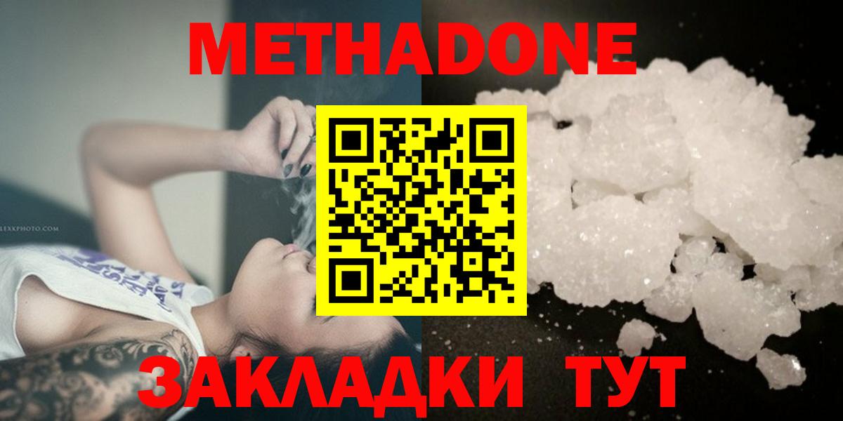 Метадон VHQ  hydra сайт  Волжский  Вход с VPN  shop состав  Метадон VHQ 
