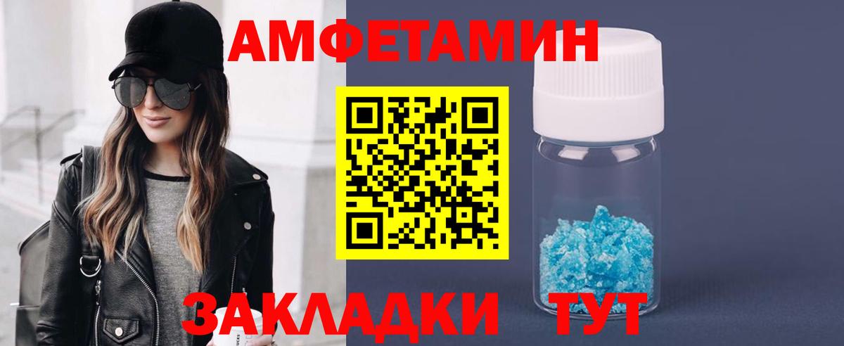 Метамфетамин кристалл Волжский
