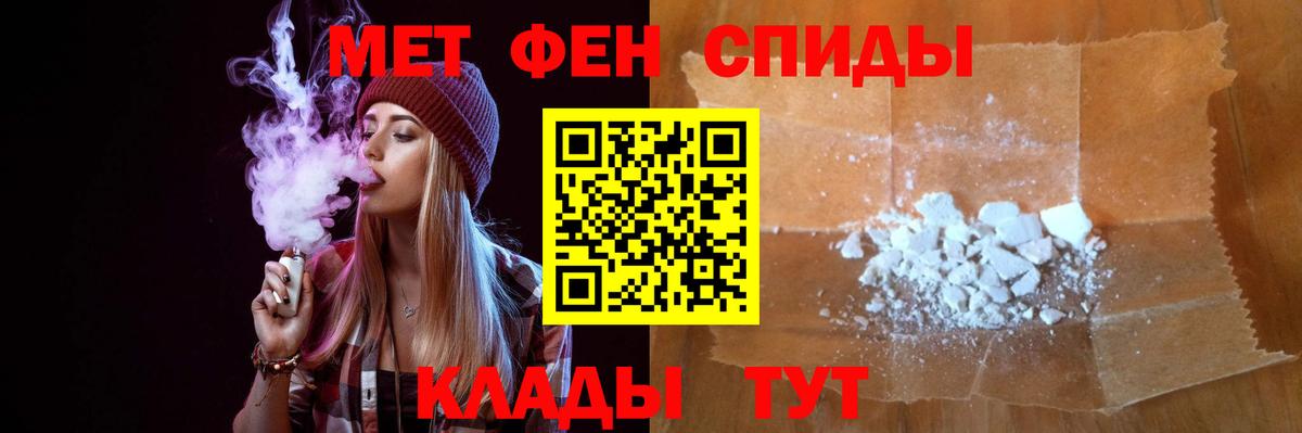 Метамфетамин Methamphetamine  Вход с VPN  Волжский 