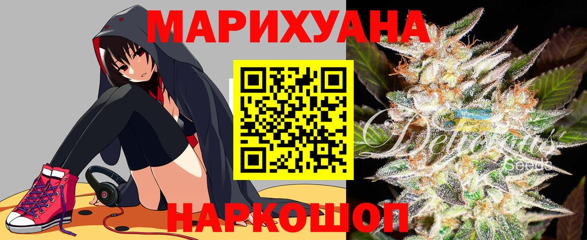 МАРИХУАНА Ganja  Вход с VPN  Волжский  Бошки марихуана Amnesia  МАРИХУАНА VHQ  Бошки марихуана SATIVA & INDICA 